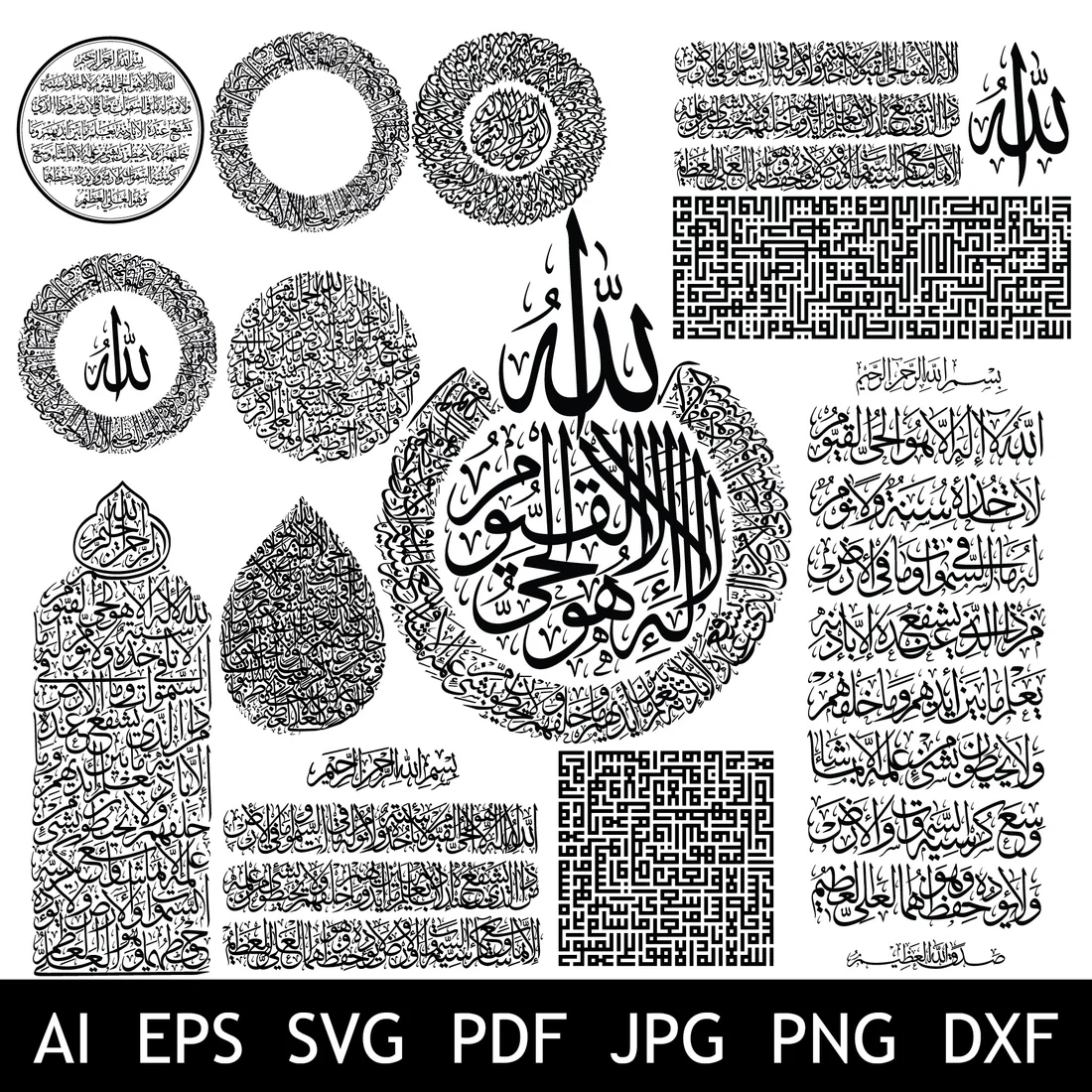 Ayatul Kursi Arabic calligraphy